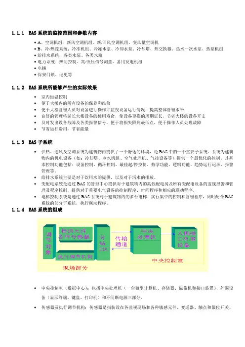 楼控设计说明