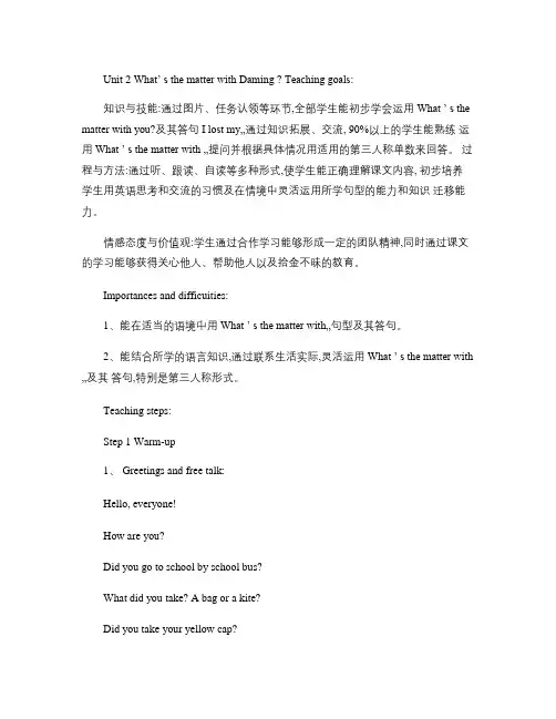 外研版五年级英语上册What'sthematterwi(精)