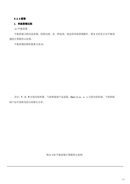 注册化工工程师第40讲