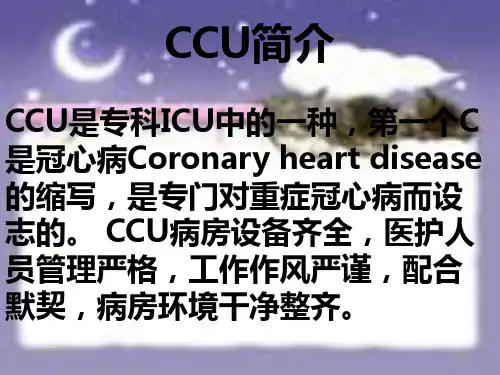 CCU监护室要点课件30页PPT文档