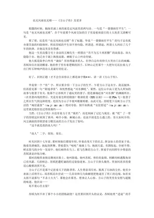 也无风雨也无晴