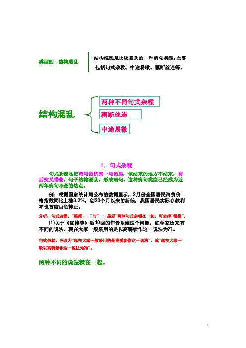 结构混乱