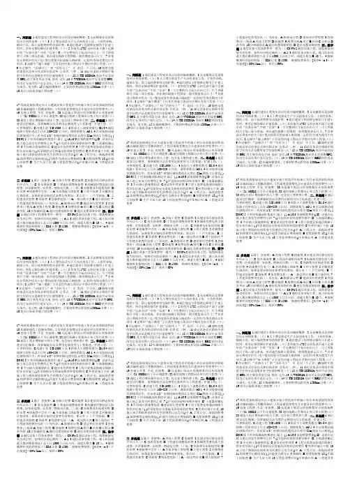 通信工程概预算复习资料