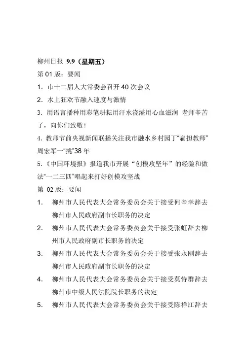 南国今报