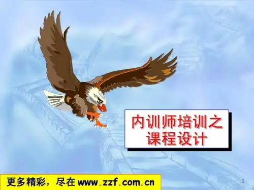 TTT培训