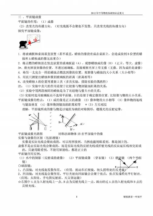 中考物理复习资料大全
