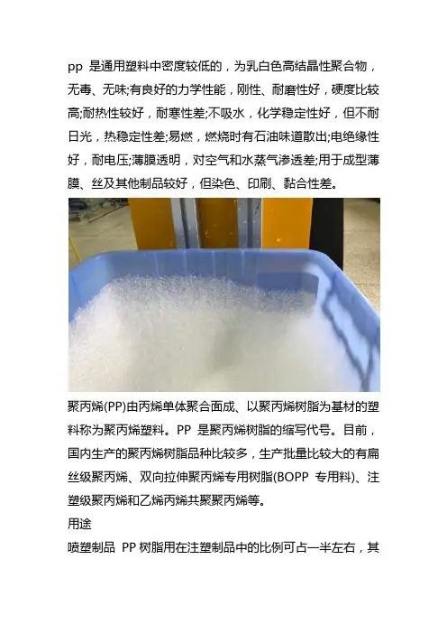 pp拉丝母料优势介绍