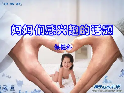 育儿新知-父母必读