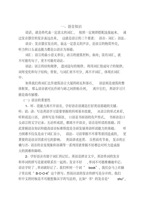 英语语法资料精编
