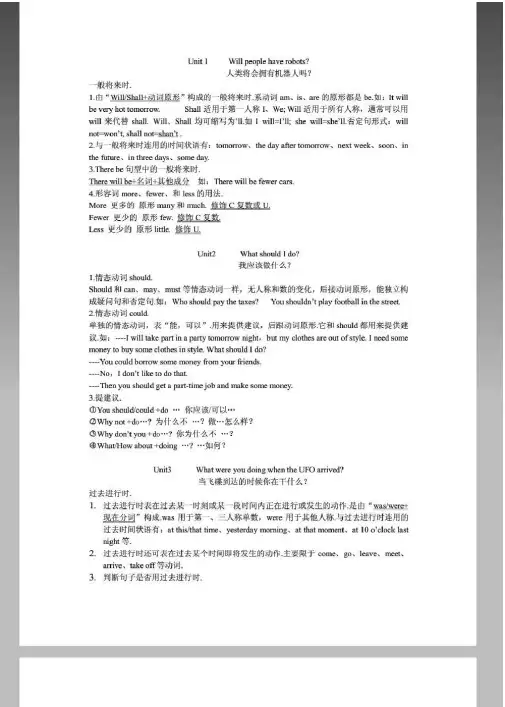 初二下学期英语语法