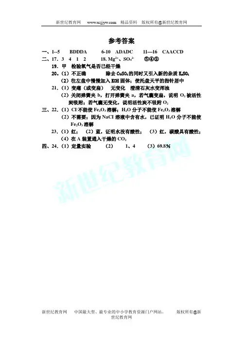 金属活动性顺序表专题复习