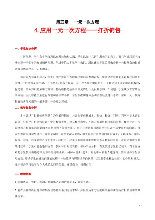 54打折销售