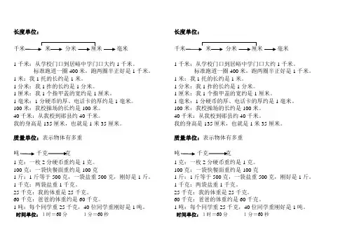 三上概念进率