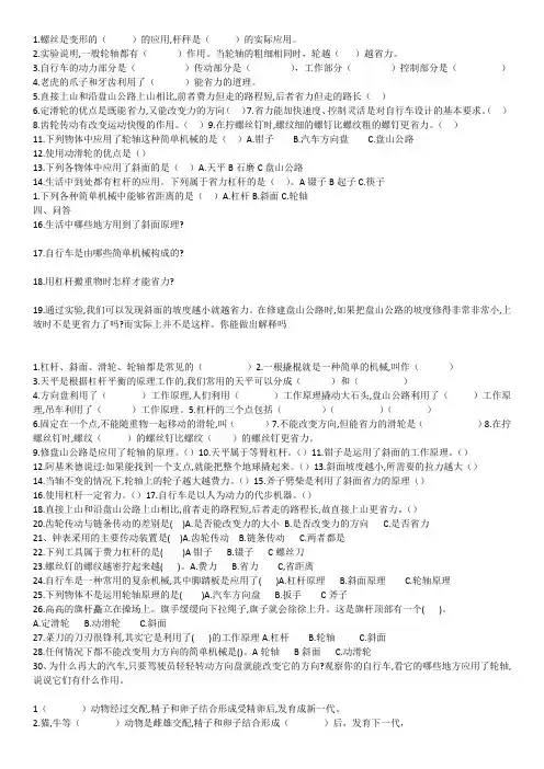 冀教版五年级科学下册必考点总结