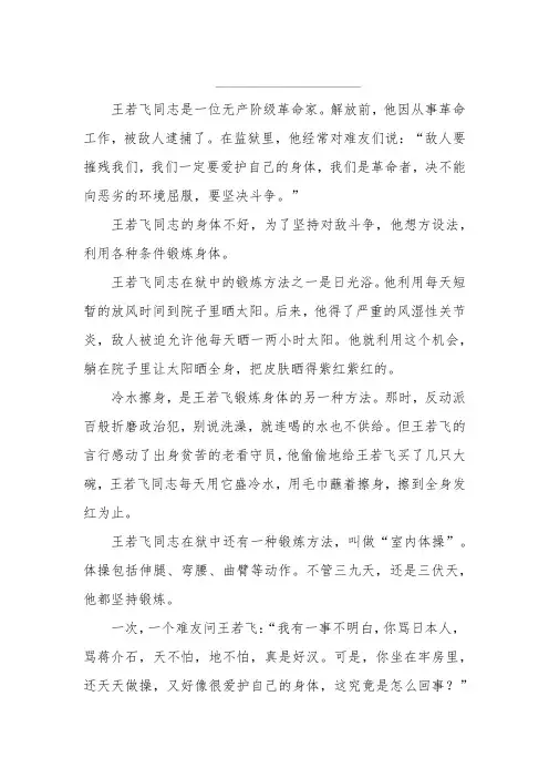 五年级上册语文课外阅读试题-理解专项训练16 全国通用(含答案)