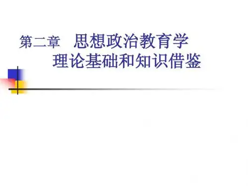 2012229第二章：理论基础