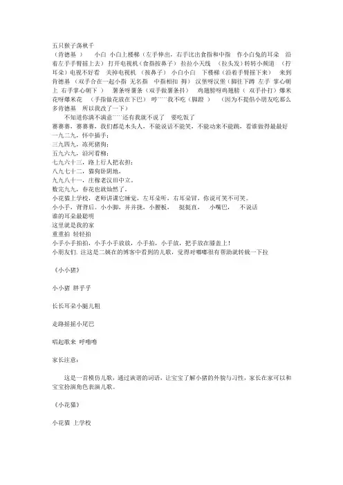 让幼儿安静的儿歌