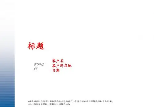 很好的ppt素材