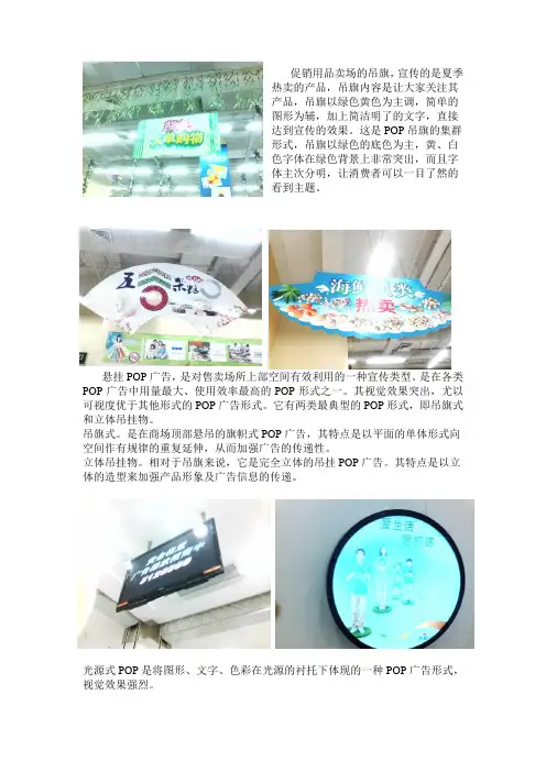 pop调查报告