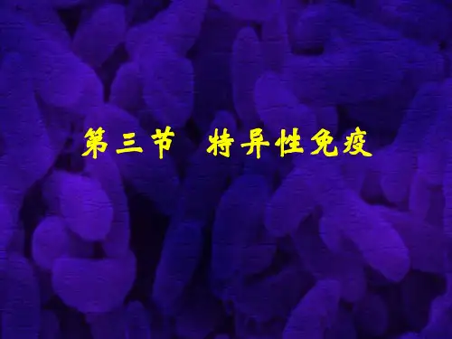 非特异性免疫