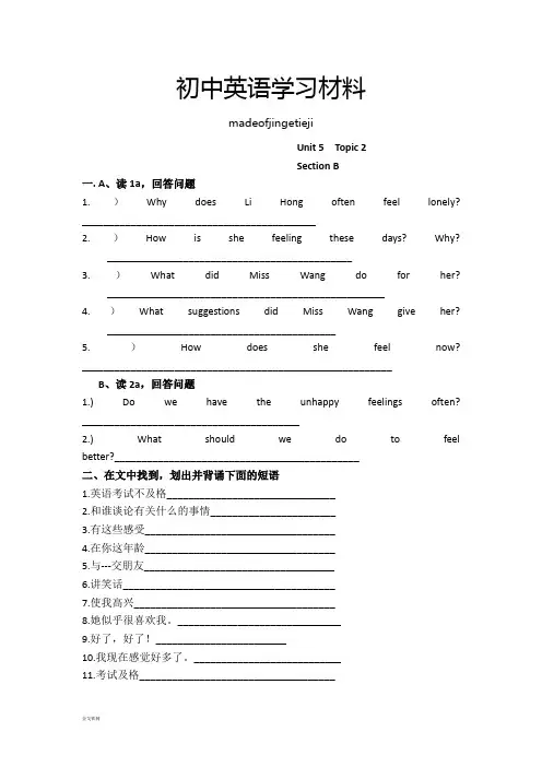 仁爱版英语八年级下册Unit5Topic2SectionB