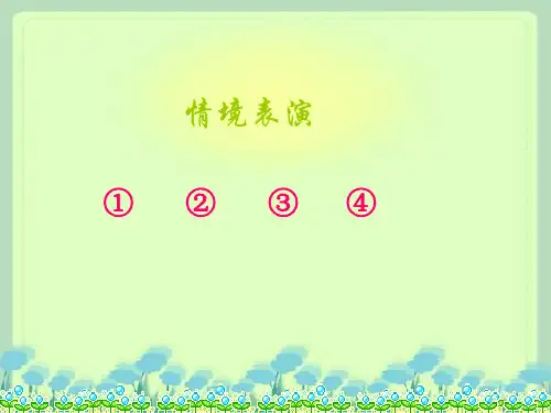 美术初中美术夸张而有趣的脸PPT教学课件