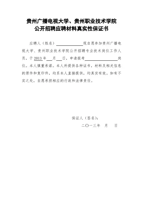 贵州广播电视大学