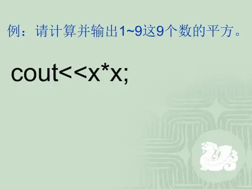 lesson_7用for循环语句