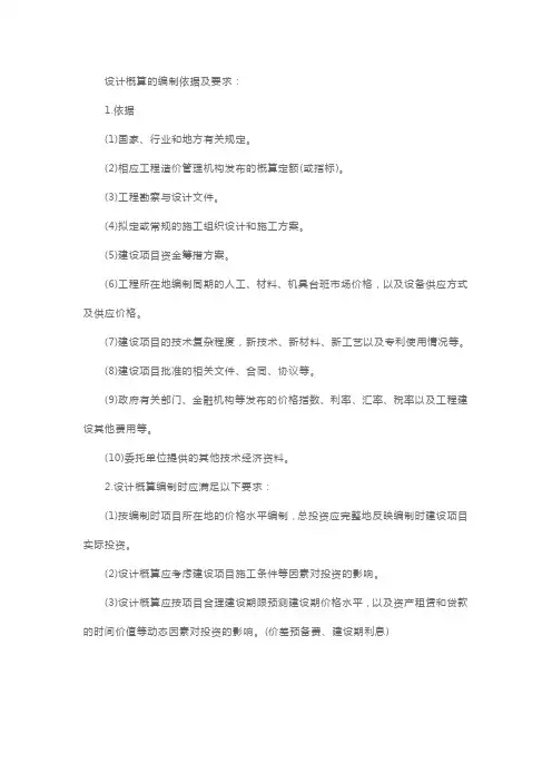一级造价工程师考试《工程计价》章节考点