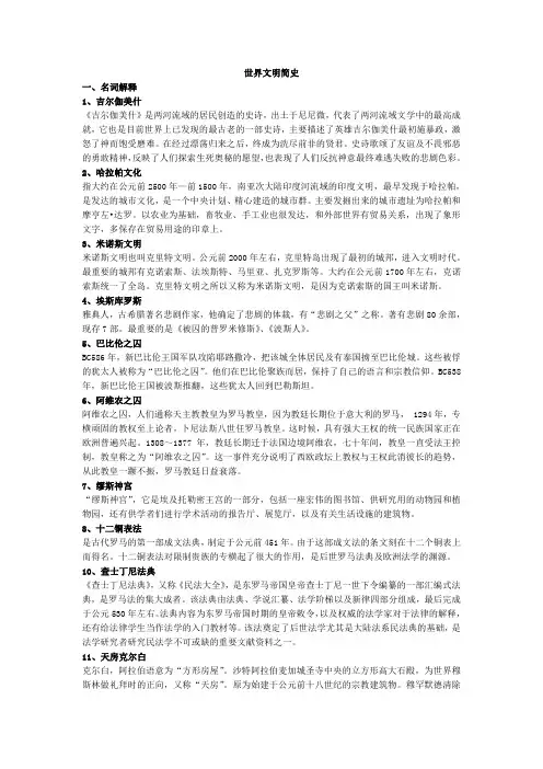 世界文学史(上届)