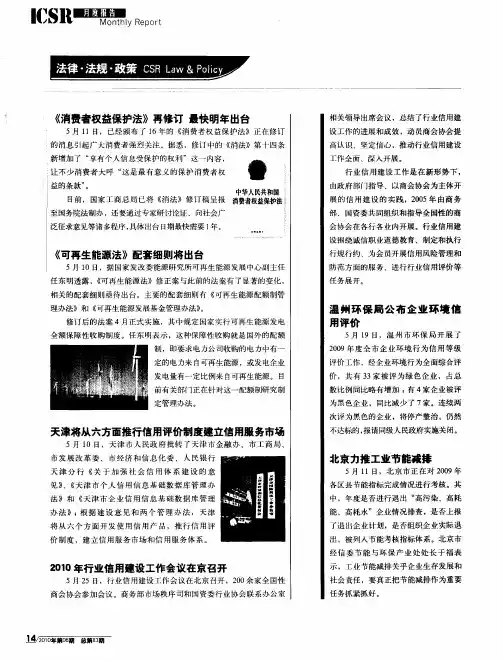 法律·法规·政策 2