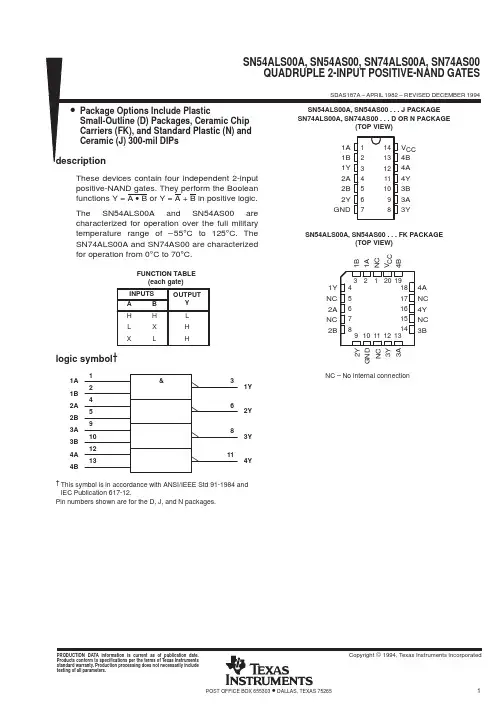 SN74ALS00ADBR中文资料