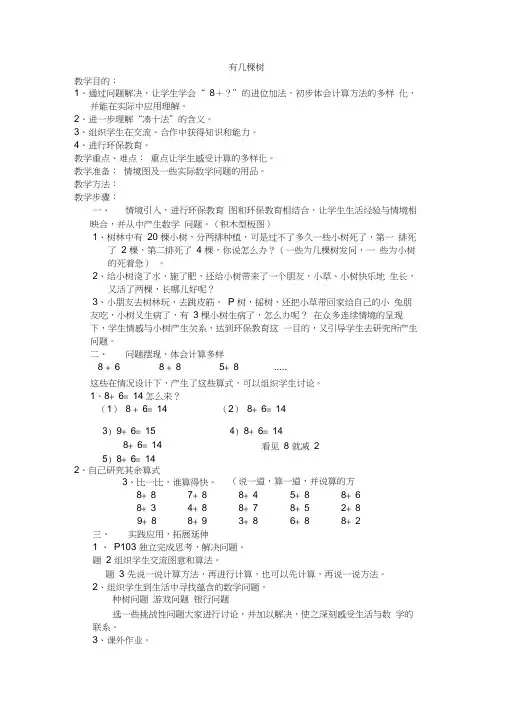 有几棵树