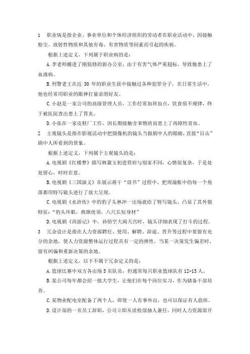 2014年云南省公务员考试行政职业能力测验全真模拟试题十二