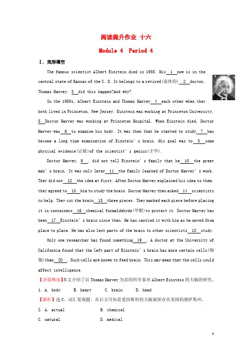【课时讲练通】2015-2016学年高中英语 阅读提升作业十六 Module 4 Period 4 Integrating Skills