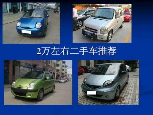 2万左右二手车推荐