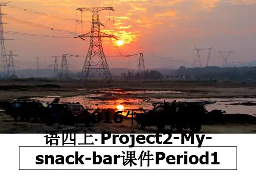 最新2015-2016牛津译林版英语四上·Project2-My-snack-bar课件Period