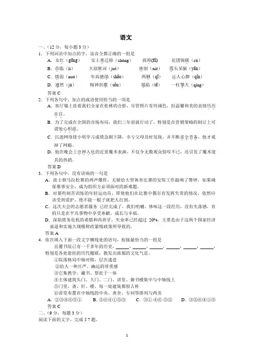 2013年高考真题——语文(全国卷大纲版) Word版含答案
