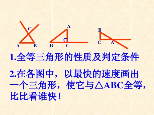 利用三角形全等测距离