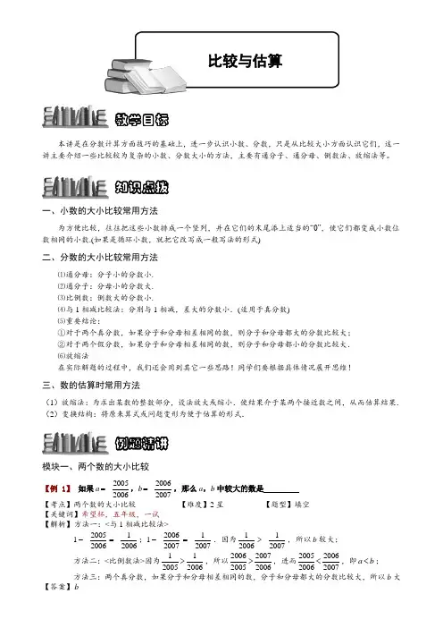 小学奥数教程-等差数列计算题1 (含答案)