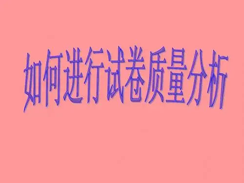 质量分析(1)