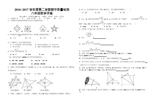 (完整版)苏教版八年级下册数学期中考试试题含答案,推荐文档