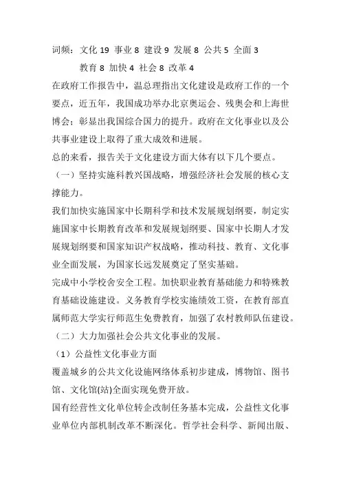 文化建设方面