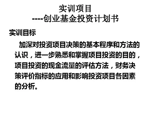 整周实训二