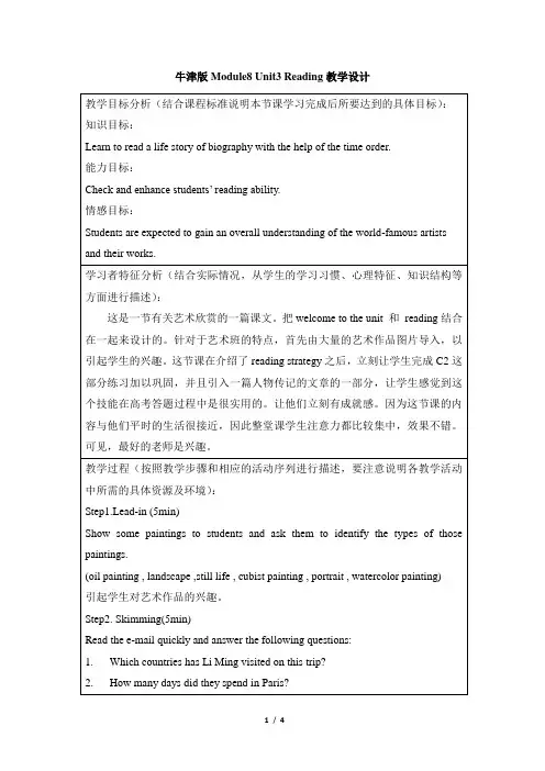 牛津译林版高中英语选修模块八 Module8 Unit3 Reading课件配套教学设计-新版