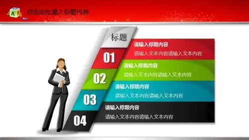 3D彩色幻灯片目录PPT素材模板