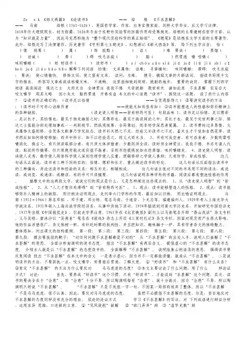 高考试题—文综(全国卷)Word版.pdf
