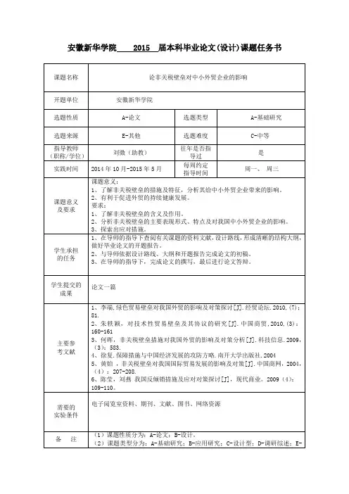 论文三表  样本