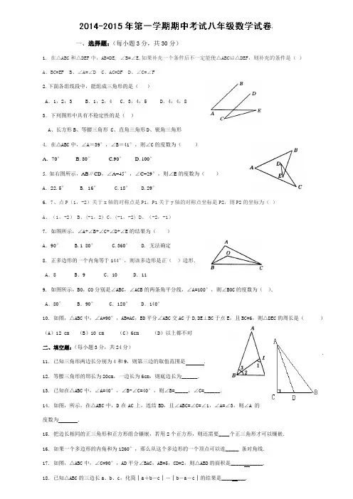 初二数学上册期中考试卷及答案