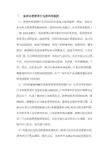 东西方消费者行为差异的原因